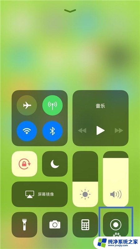 iphone屏幕录制怎么打开 如何在苹果手机上开启屏幕录制