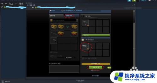 steamcsgo怎么交易 CSGO如何在Steam里与好友完成装备交易