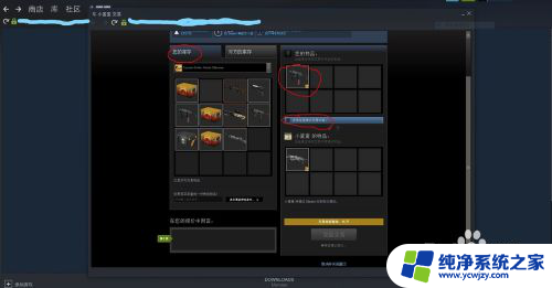 steamcsgo怎么交易 CSGO如何在Steam里与好友完成装备交易