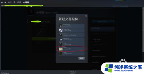 steamcsgo怎么交易 CSGO如何在Steam里与好友完成装备交易