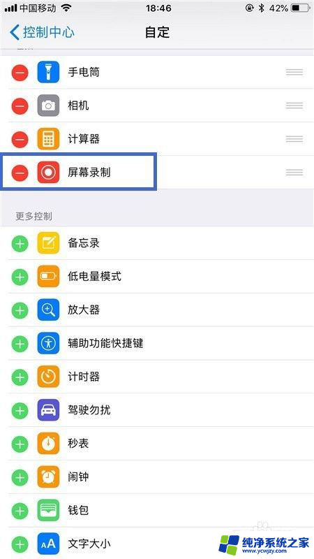 iphone屏幕录制怎么打开 如何在苹果手机上开启屏幕录制