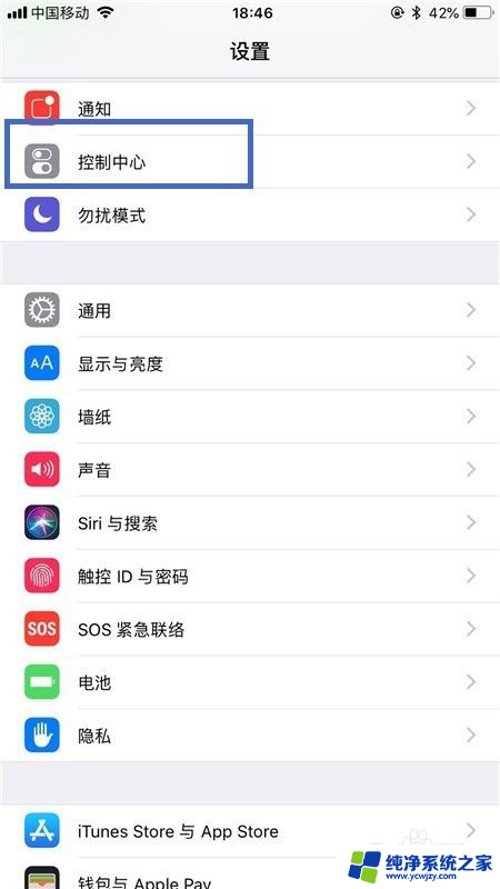 iphone屏幕录制怎么打开 如何在苹果手机上开启屏幕录制