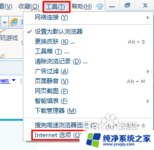 怎么设置浏览器的主页 怎样设置浏览器主页