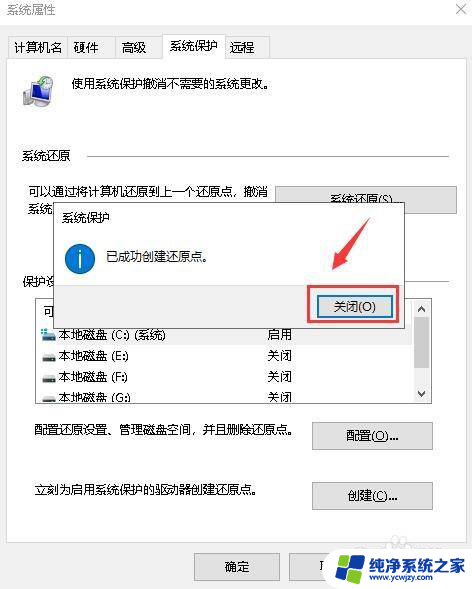 win10系统怎么还原c盘 如何保护Win10 C盘不被更改