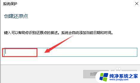 win10系统怎么还原c盘 如何保护Win10 C盘不被更改