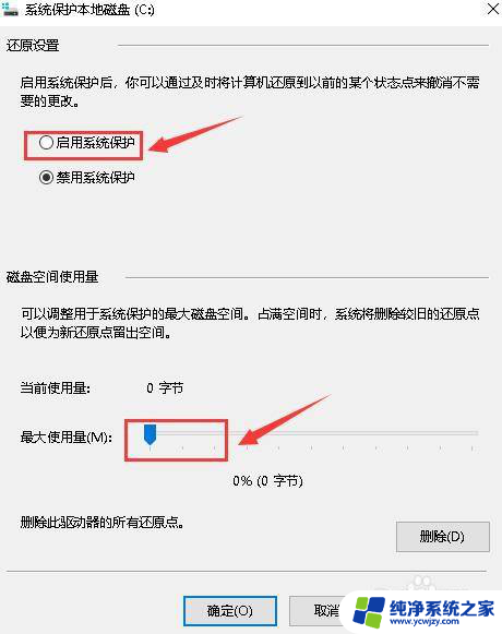 win10系统怎么还原c盘 如何保护Win10 C盘不被更改