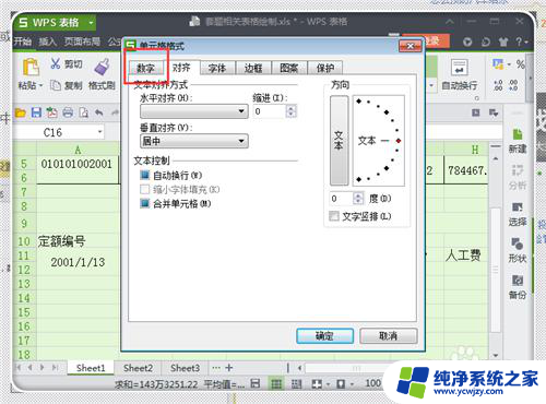 excel表格打数字怎么变成日期了 EXCEL中输入数字变成日期怎么解决