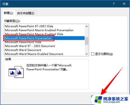 word里如何插视频 怎样在Word文档中嵌入视频