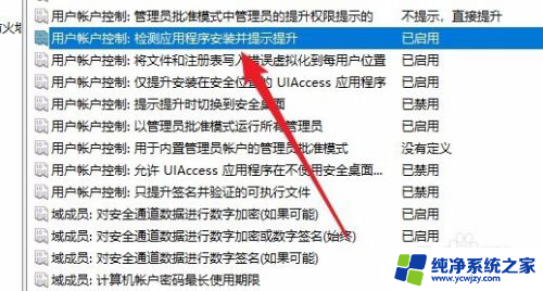 win10禁止普通用户安装软件 Win10如何禁止用户安装软件