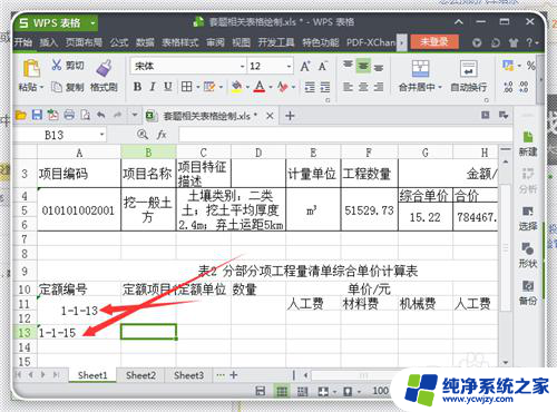 excel表格打数字怎么变成日期了 EXCEL中输入数字变成日期怎么解决