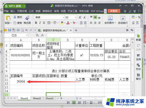 excel表格打数字怎么变成日期了 EXCEL中输入数字变成日期怎么解决