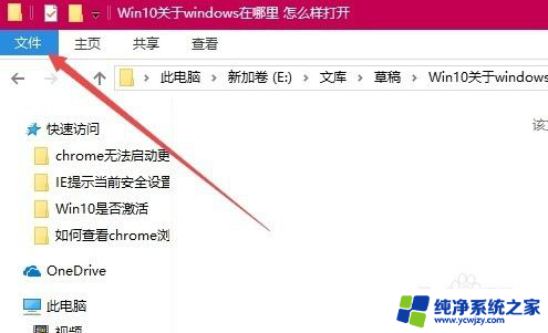 怎么进入windows界面 Win10关于windows在哪里找到控制面板