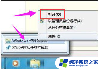 电脑任务资源管理器怎么打开 如何打开电脑资源管理器