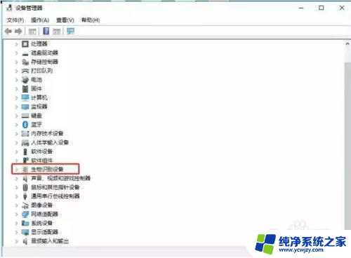 电脑设置指纹怎么设置 win10系统指纹设置步骤