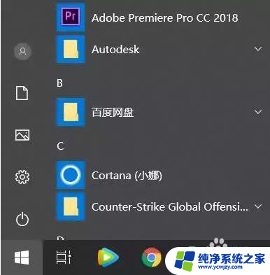 电脑设置指纹怎么设置 win10系统指纹设置步骤