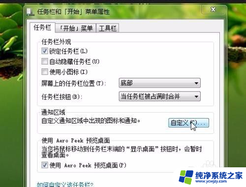 如何让电脑右下角显示时间和日期 如何调整电脑桌面右下角的日期显示格式