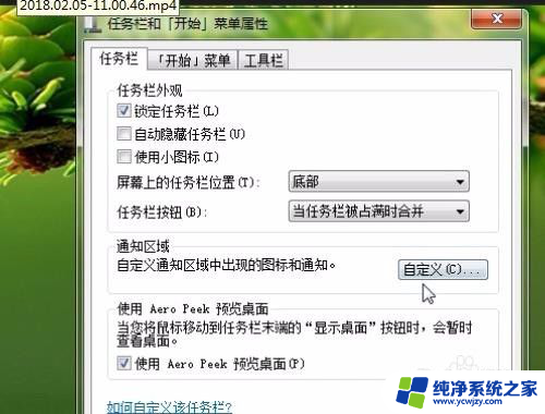 如何让电脑右下角显示时间和日期 如何调整电脑桌面右下角的日期显示格式