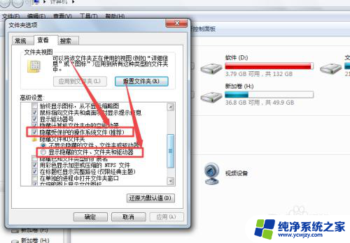 win7 hosts文件在哪 win7找不到hosts文件的解决方案