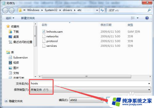 win7 hosts文件在哪 win7找不到hosts文件的解决方案