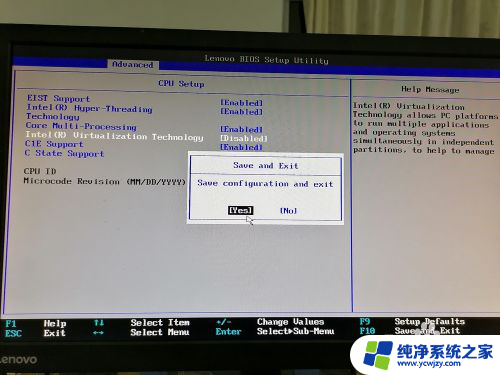 雷电模拟器vt怎么开 雷电模拟器VT虚拟化技术开启步骤