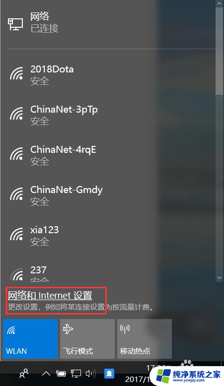 笔记本电脑能发wifi信号吗 win10笔记本如何进行wifi共享教程