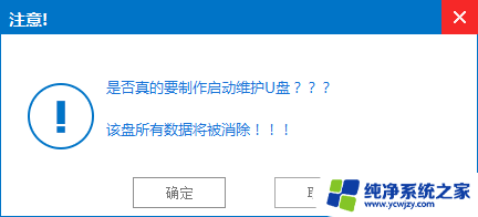 win10iso/gho镜像 Win10.gho镜像文件U盘安装步骤