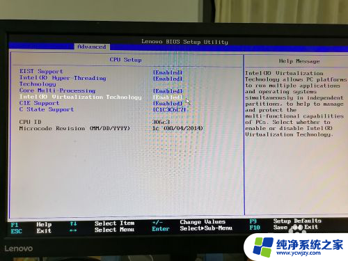 雷电模拟器vt怎么开 雷电模拟器VT虚拟化技术开启步骤