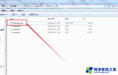 win7 hosts文件在哪 win7找不到hosts文件的解决方案