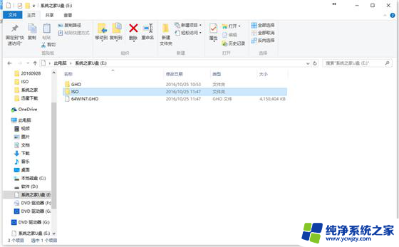 win10iso/gho镜像 Win10.gho镜像文件U盘安装步骤