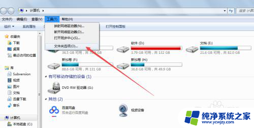 win7 hosts文件在哪 win7找不到hosts文件的解决方案