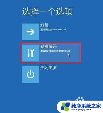 电脑安全模式后黑屏 Windows10系统安全模式黑屏如何解决