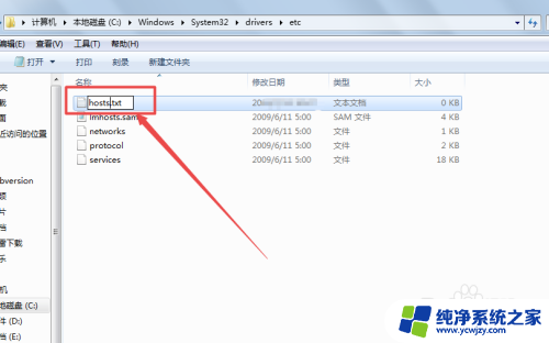 win7 hosts文件在哪 win7找不到hosts文件的解决方案