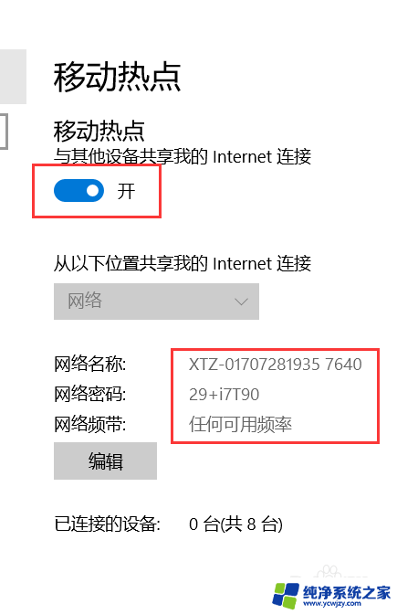 笔记本电脑能发wifi信号吗 win10笔记本如何进行wifi共享教程