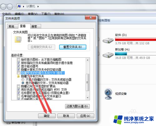 win7 hosts文件在哪 win7找不到hosts文件的解决方案