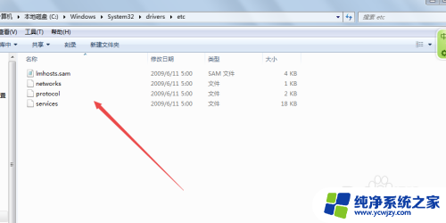 win7 hosts文件在哪 win7找不到hosts文件的解决方案