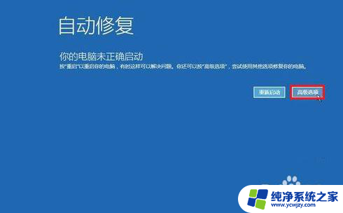 电脑安全模式后黑屏 Windows10系统安全模式黑屏如何解决