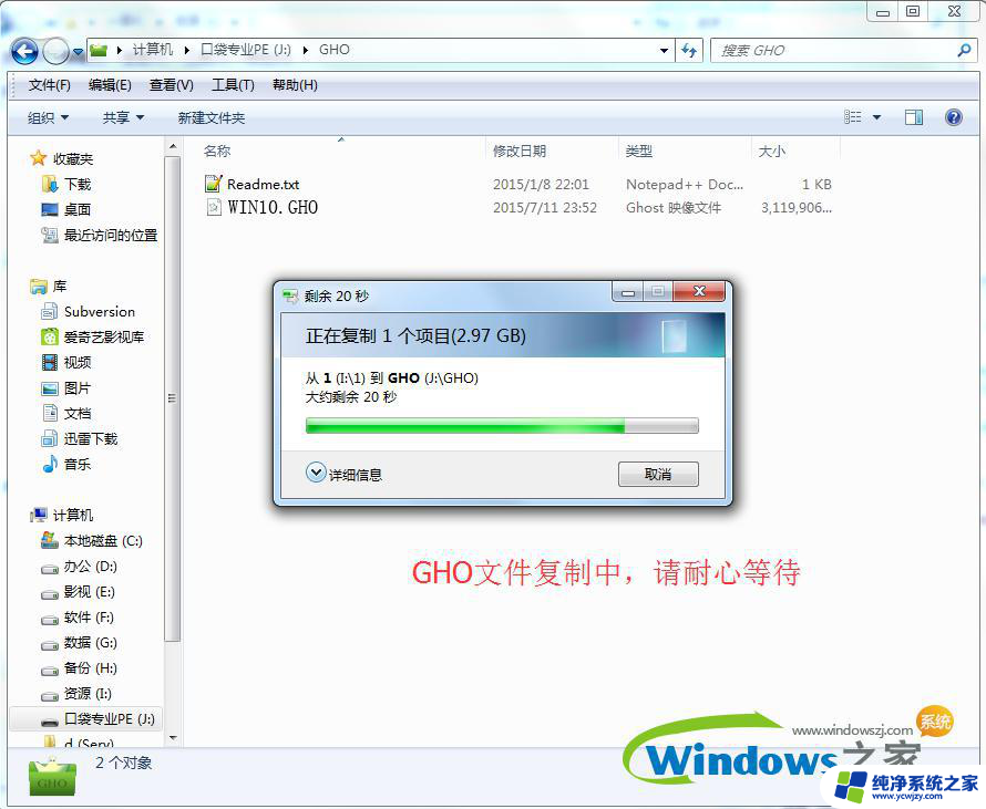 win10iso/gho镜像 Win10.gho镜像文件U盘安装步骤