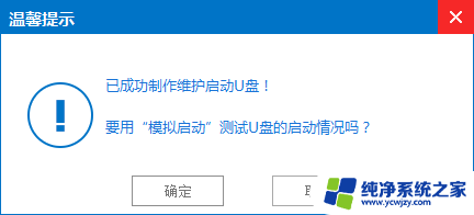 win10iso/gho镜像 Win10.gho镜像文件U盘安装步骤