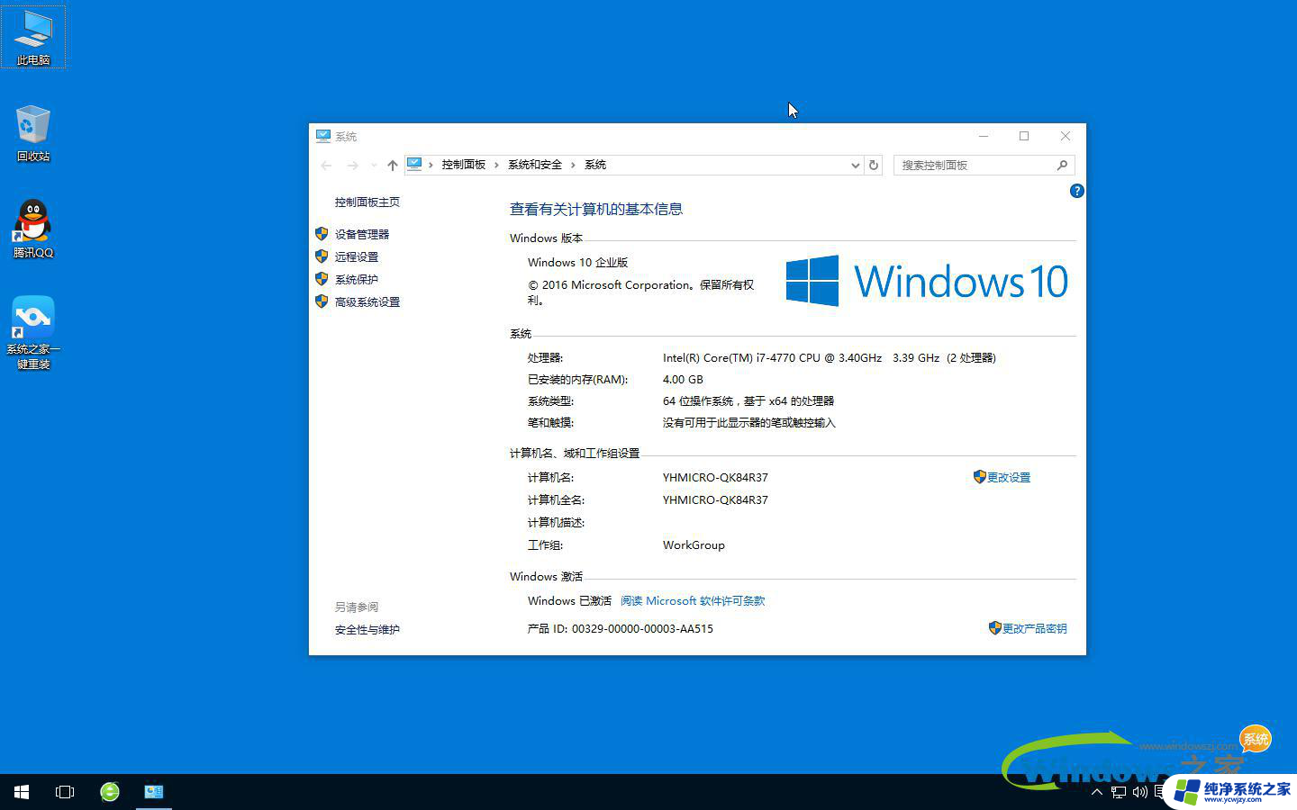 win10iso/gho镜像 Win10.gho镜像文件U盘安装步骤