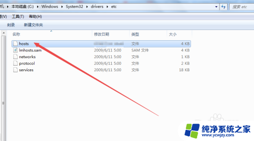 win7 hosts文件在哪 win7找不到hosts文件的解决方案