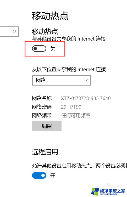 笔记本电脑能发wifi信号吗 win10笔记本如何进行wifi共享教程