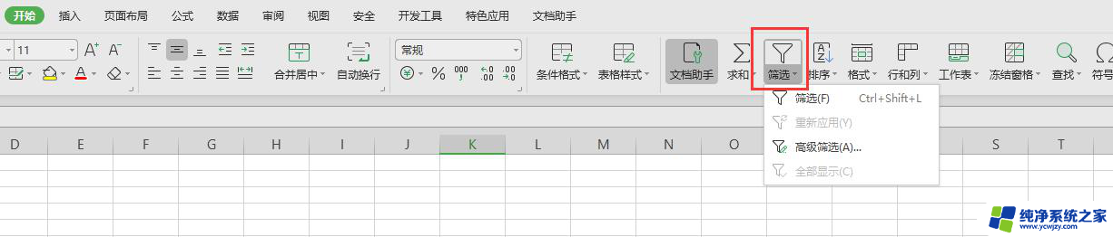 wpsexcel多条件选择 wpsexcel多条件筛选