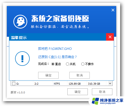 win10iso/gho镜像 Win10.gho镜像文件U盘安装步骤