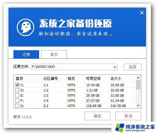 win10iso/gho镜像 Win10.gho镜像文件U盘安装步骤