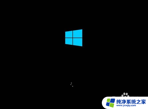 电脑安全模式后黑屏 Windows10系统安全模式黑屏如何解决