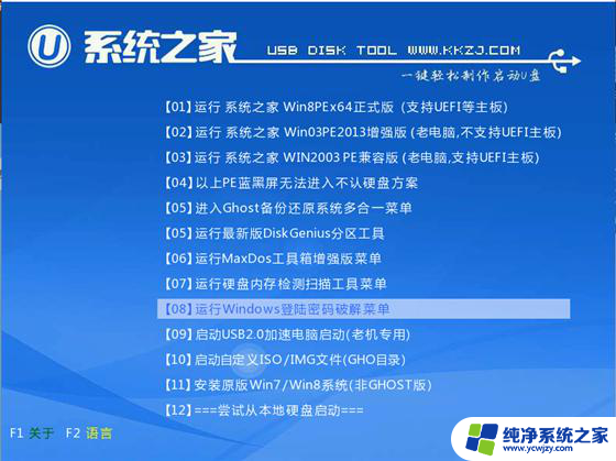 win10iso/gho镜像 Win10.gho镜像文件U盘安装步骤