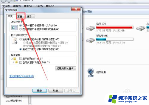 win7 hosts文件在哪 win7找不到hosts文件的解决方案