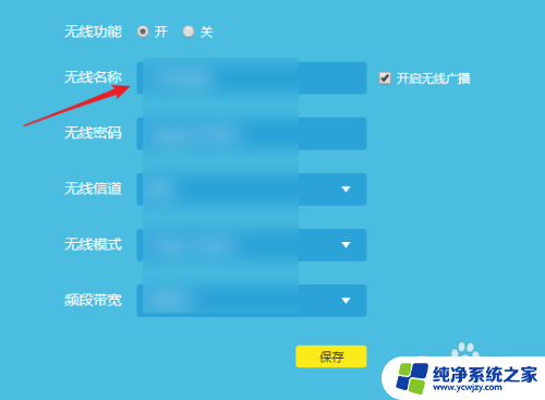 怎么更改自己家的wifi名字 家庭WiFi名称怎么改