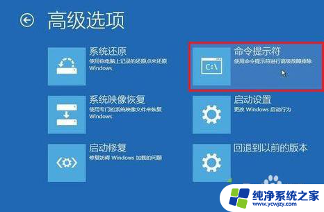 电脑安全模式后黑屏 Windows10系统安全模式黑屏如何解决