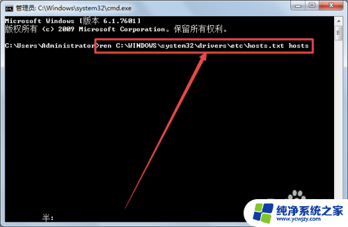 win7 hosts文件在哪 win7找不到hosts文件的解决方案